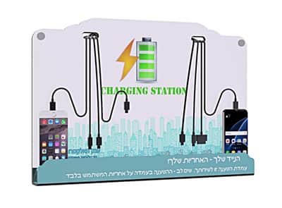 עמדת טעינה לטלפונים ניידים CLUB 8